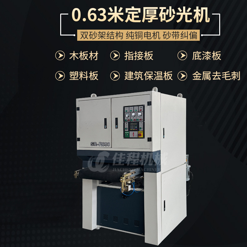 0.63m 이중 모래 프레임 고정 두꺼운 샌더