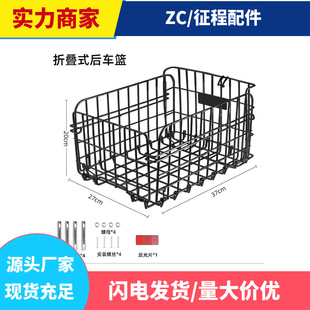 Bicycle rear basket folding rear basket mountain electric rear shelf car frame universal vegetable basket accessories car lock