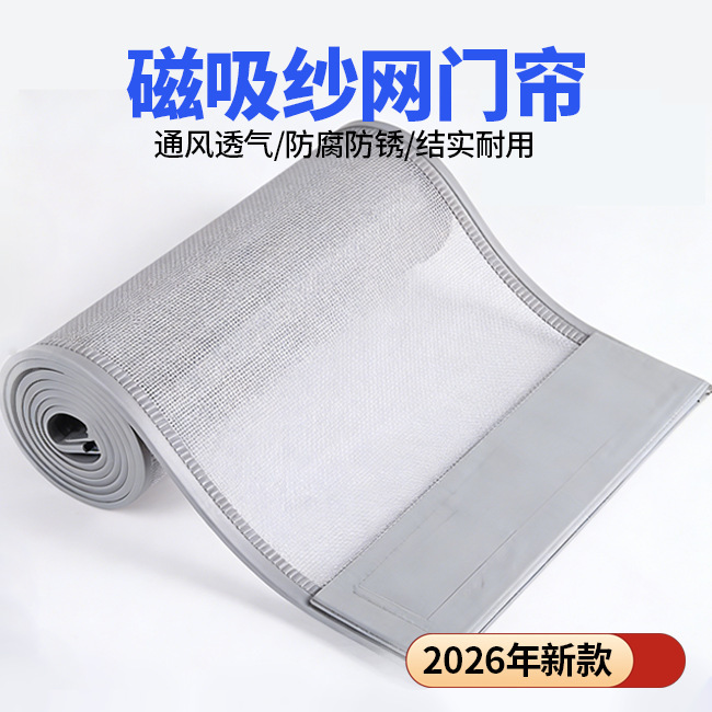 Magnetic Mosquito Net Door Curtain for Summer, New High-End Model, No-Drill Installation, Full Magnetic Strip, Dedicated for Entry Doors, Fly-Proof Door Curtain Magnetic Mosquito Net Door Curtain for Summer, New High-End Model, No-Drill Installation, Full Magnetic Strip, Dedicated for Entry Doors, Fly-Proof Door Curtain