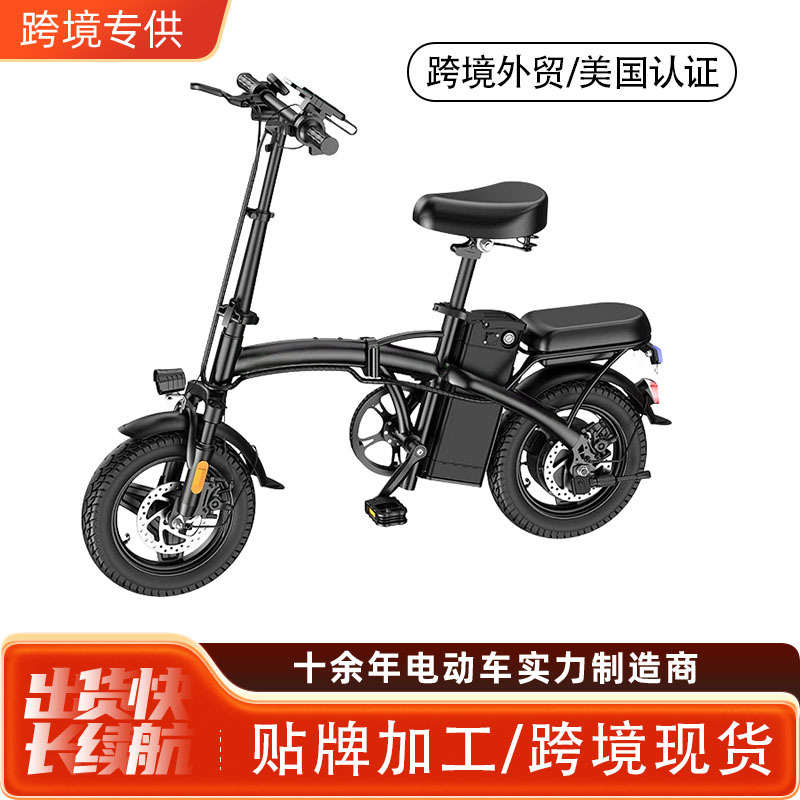 electric handheld foldable bike