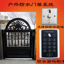 门禁系统套装小区铁艺门户外密码刷卡电磁锁磁力锁门禁一体机
