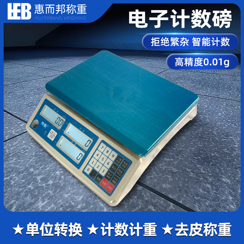 High-Precision Digital Counting Scale Commercial Industrial Warehouse Counting Scale Weighing Grams Digital Scale Small Commercial Gram Scale High-Precision Digital Counting Scale Commercial Industrial Warehouse Counting Scale Weighing Grams Digital Scale Small Commercial Gram Scale
