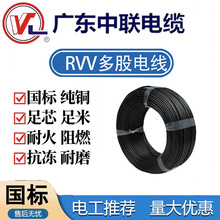 ZC-RVV2*1.5ƽ���o�׾����b2о��ȼ�~о���ö���o��ܛ늾�