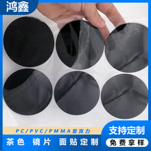 PC镜片黑茶色半透显示 电器窗口镜片 电子仪器仪表屏幕显示镜