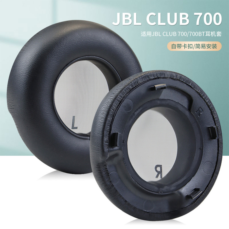 Applicable to JBL CLUB 700BT earmuffs sponge cover earmuffs earphone accessories