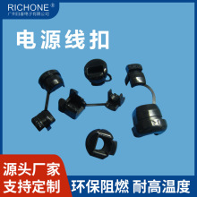 电源线扣定制厂家耐高温黑色金笔阻燃金笔线扣 多规格电源线卡扣