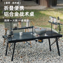 屋外多機能IGT4ユニットテーブル 折りたたみ式アルミ合金テーブル ポータブルキャンプテーブル 高さ調節可能コンビネーションテーブル