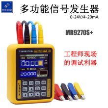 MR9270S+多功能信号发生器pwm方波4-20mA无纸记录仪Modbus