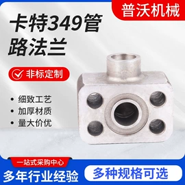 法兰;三通;其他管件