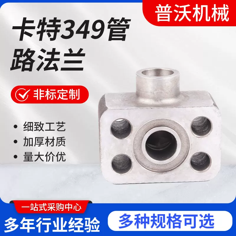 定制挖屈机配件sae法兰来图来样加工量大从优焊接加工式不锈钢