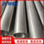 工业ta1金属钛合金纯钛管