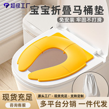 家用儿童马桶圈坐便器可折叠式马桶垫便携婴儿宝宝外出旅行坐便圈