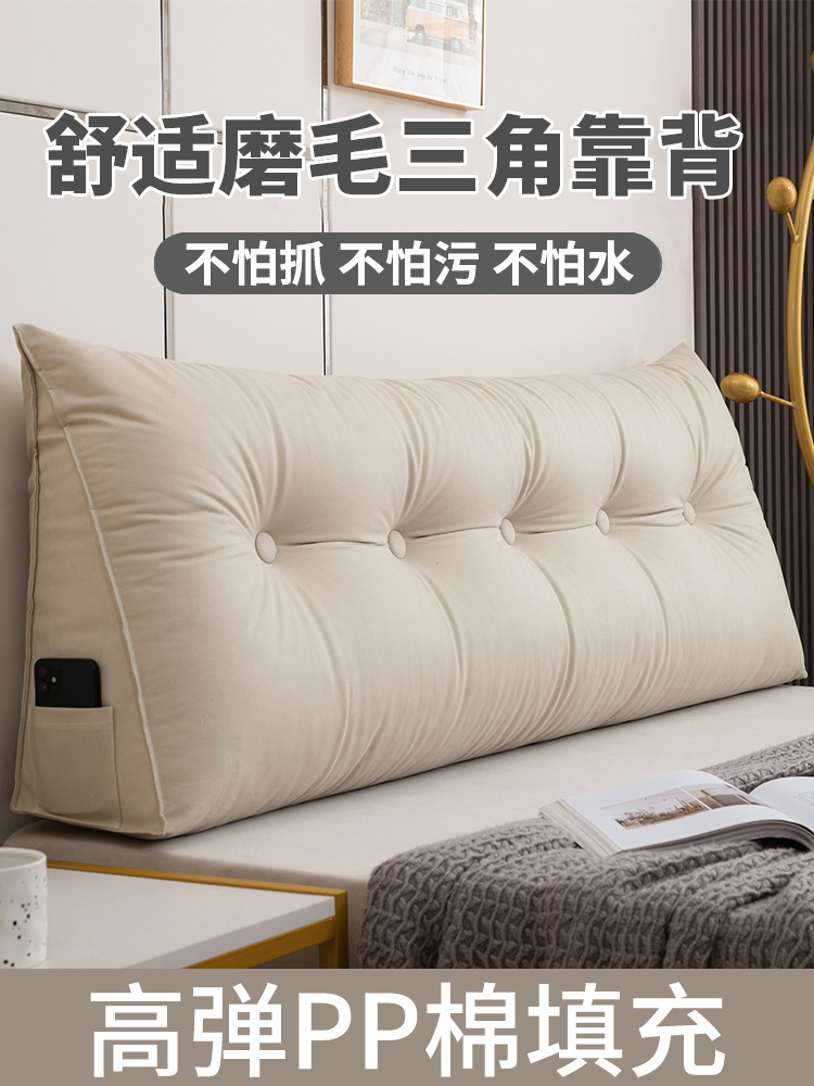 Triangular Soft Cushion Bedside Pillow Tatami Bay Window Large Backrest Dormitory Anti-Collision Pillow Bedroom Bed Waist Protector Artifact