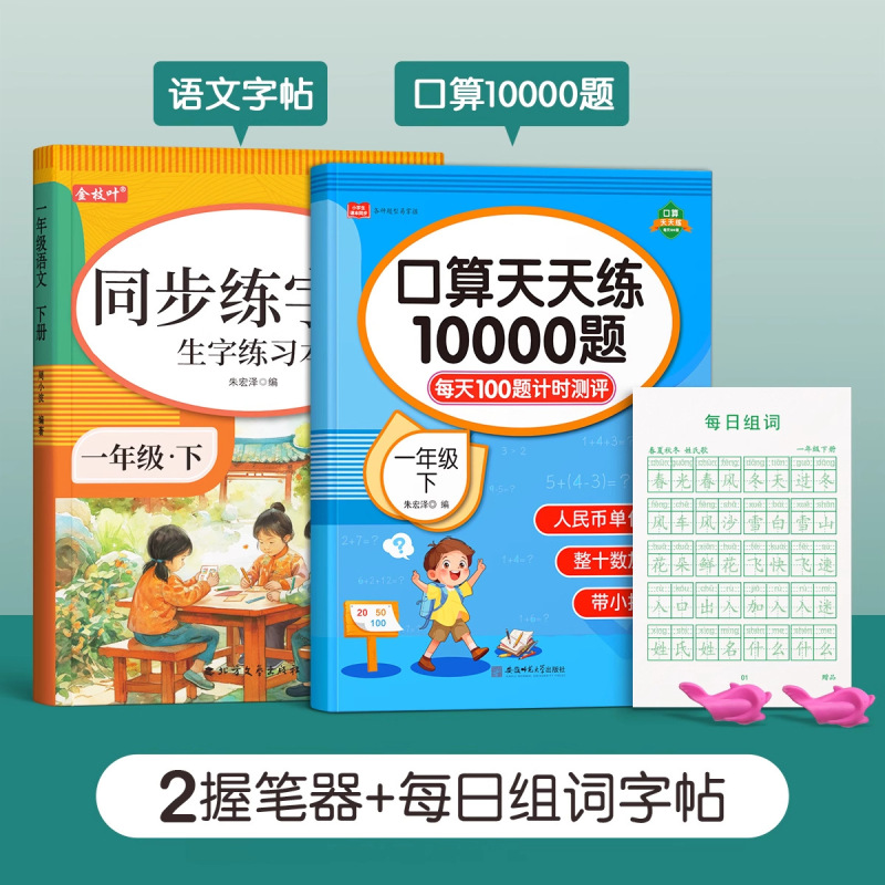 1-6年级同步练字帖小学生专用一年级二年级三上册语文人教版字帖|undefined