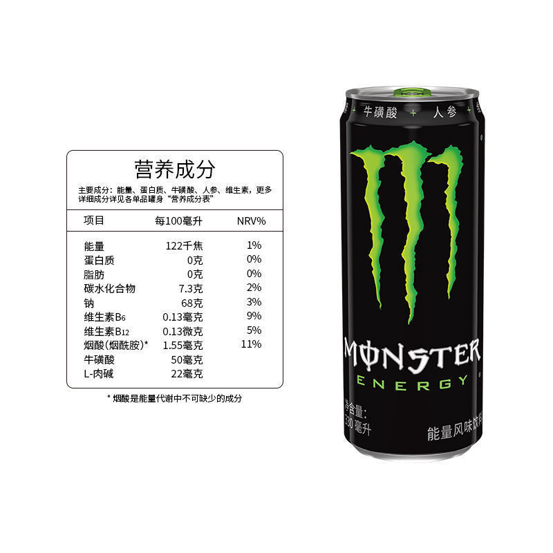 白魔爪24罐黑色原味芒果粉色魔爪维生素运动功能饮料整箱|undefined