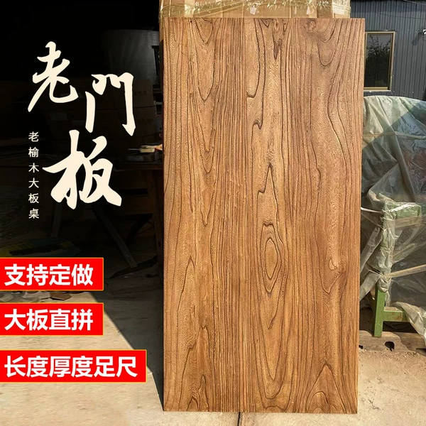 Old elm wood solid wood large tabletop panel, natural wood dining table, tea table, bar counter panel, vintage-style bay window panel, desk material