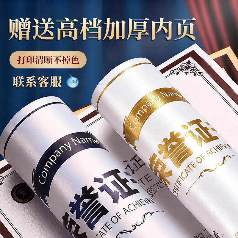 logo定制荣誉证书三折页a4外壳套内芯获奖奖状珠光高级感聘书封皮|undefined