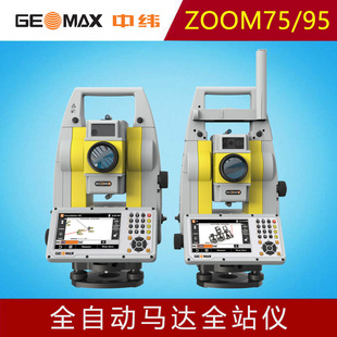 Mid-latitude ZOOM75/ZOOM95 full-automatic motor total station high-precision engineering surveying and mapping instrument