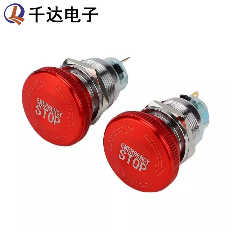 EMERGENAY STOP急停金属按钮开关22mm急停自锁旋转释放金属开关