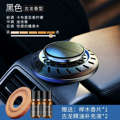 car odor removal car | Car Perfume Aromatherapy - black-ufo-high-edition-gulong-msg-oil-2-bottles-of-beech-fragrant-1