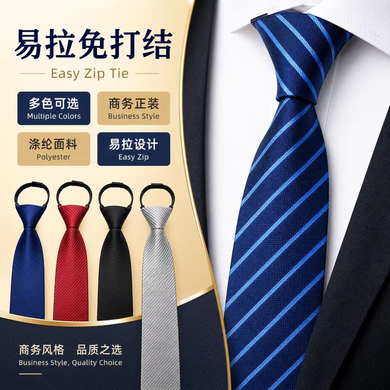 Tie men's formal wear business bridegroom wedding striped tie easy to pull knot-free convenient zipper lazy tie Tie men's formal wear business bridegroom wedding striped tie easy to pull knot-free convenient zipper lazy tie