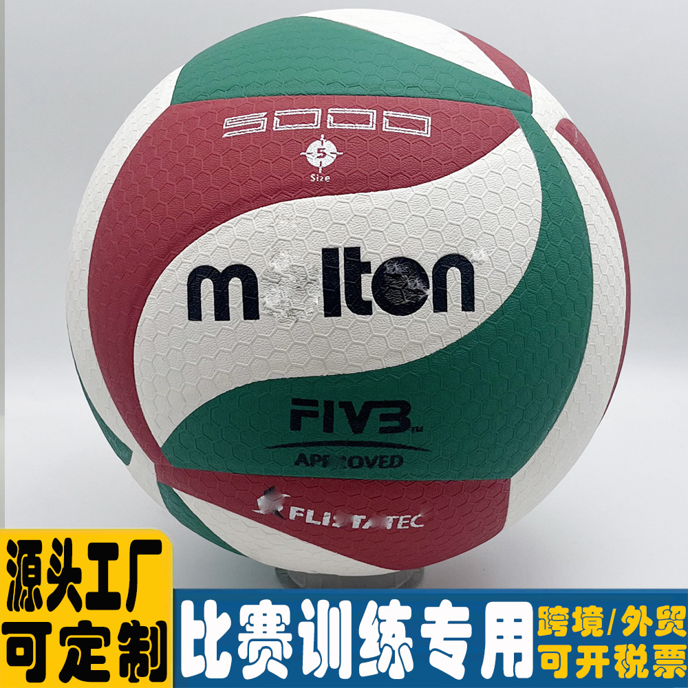 Volleyball No. 5 Pu Patch Rubber Liner Indoor Middle School Student High School Entrance Examination Competition Training Hot Bonding Soft Volleyball Customization