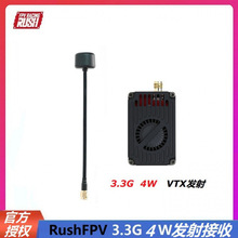 RUSHFPV 3.3G 4W VTX VRX �D���l�� �������b ҕ�l���R����15dBi
