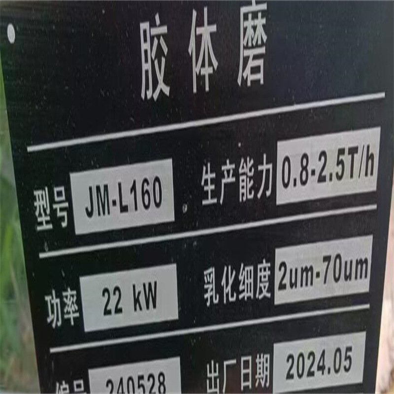 出售二手不锈钢胶体磨 高速精细研磨机 回收食品设备