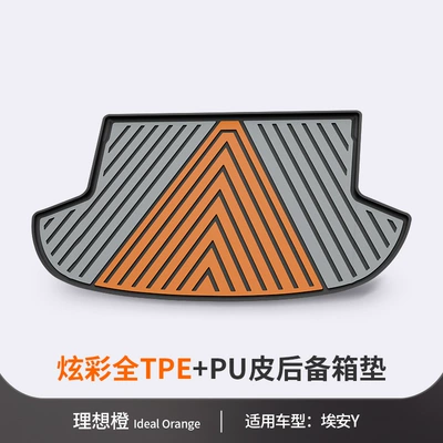 special colorful TPE car — Trunk Mat - aion-y-ideal-orange-vehicle-specific