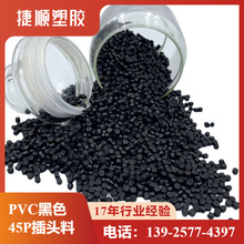 �S��ֱ�� PVC45P��ɫ���^�� ROHSע�ܼ� �߹��ȫ����PVC���zԭ��