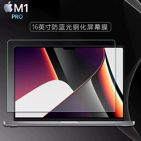 【MacBook Pro 16-inch】Anti-blue light tempered screen film