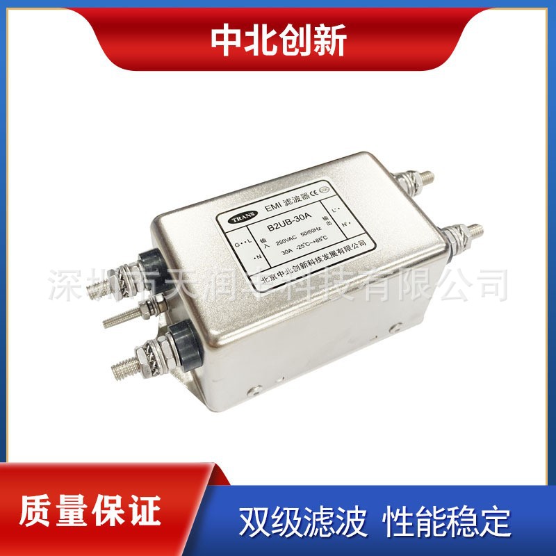 B2UB-30A抗干扰220V单相双级电源滤波器北京中北创新TRANS滤波器
