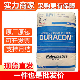 Pom Japan Polymer Gh-25/Gh-20/Fiber Reinforced Pom Raw Material High Strength Fiberglass Reinforced/High Temperature Resistance