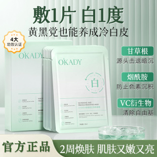OKADY�W�����������Ĥ���\�G�u׃�25ml*10Ƭ���߰�ҹ���o���l