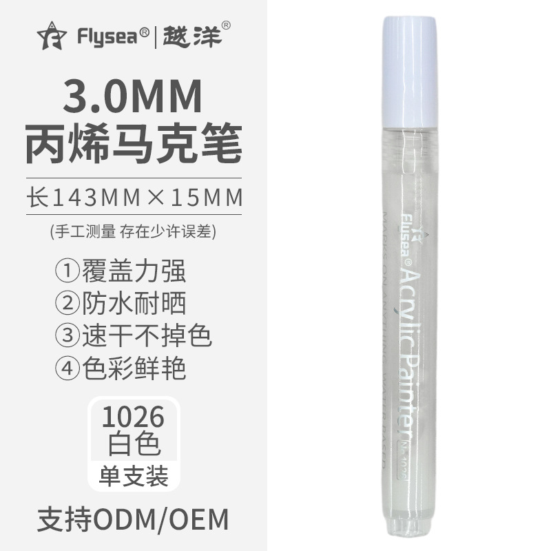 Yuanyang multicolor acrílico marcador traje color pluma impermeable protector solar 24 color marcador papelería graffiti marcador