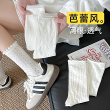 袜子秋冬薄女款长筒袜纯色百搭芭蕾学院风袜网眼透气中筒新疆棉袜