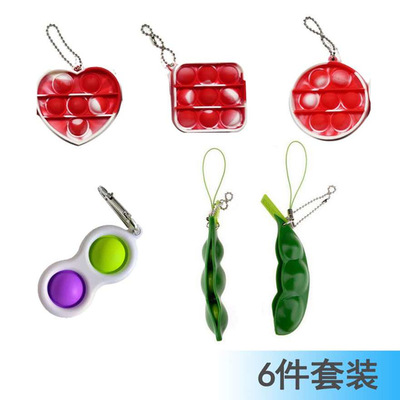 手指泡泡樂矽膠益智解壓玩具套裝迷妳滅鼠先鋒鑰匙扣挂件發泄減壓