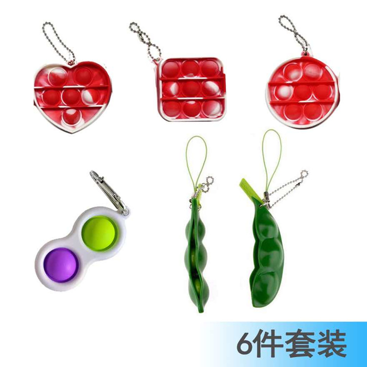 手指泡泡樂矽膠益智解壓玩具套裝迷妳滅鼠先鋒鑰匙扣挂件發泄減壓