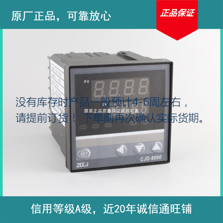 云祺电子显示温控仪表全温度控制器JD输入部分现货下单前确认库存