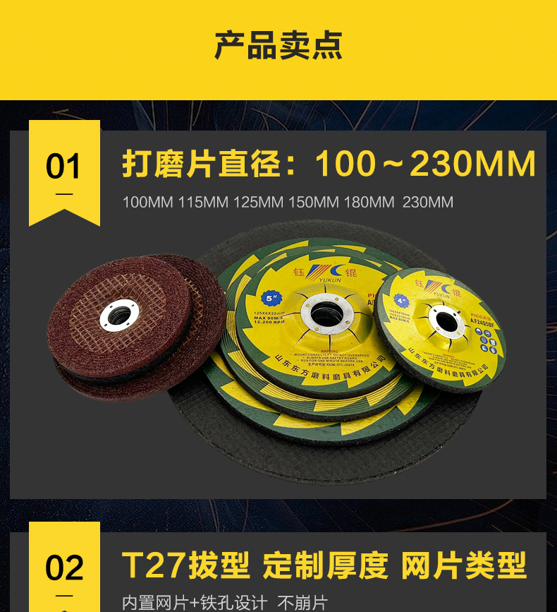 磨光片 角磨机磨光机磨片 树脂抛光片 干磨片 水磨片 磨盘T27 dc grinding wheel 100角磨机片 拔型砂轮 金属石材不锈钢铸铁石材大理石瓷砖磨削 A WA GC PA 氧化铝白刚玉棕刚玉铬钢玉碳化硅材质 100X6X16MM 4寸 切割片,锯片,磨光机片,大小105*1.2*16mm 107*1.2*16mm 100*1.2*16 4寸 5寸 6寸 7寸 9寸14寸 16寸 12寸 直径:100mm 115mm 125mm 150mm 180mm 200mm 250mm 300mm 350mm 355mm 400mm 405mm厚度:1mm 1.2mm 1.6mm 1.8mm 1.9mm 2.0mm 2.5mm 3.0mm 3.2mm 3.8mm 4mm 5mm 6mm 7mm 8mm孔:9.5mm 16mm 22.23mm 25.4mm 32mm砂轮片 批发 砂轮片磨片 银象 加厚 角磨片 磨片 不锈钢专用专用树脂瓷砖不锈钢抛光片石材磨具 抛光片 磨片切割片角磨机锯片切割片 磨光机上的磨光片切割片 打磨片 磨光片 混凝土 石材 打磨片抛光片 磨光片 磨光片打磨片 名鲨 石头 磨光片 磨光片125 磨光片 角向 角磨片 磨光片磨光片 角磨机磨片 砂轮打磨片 不锈钢磨片 砂轮片磨片 沙轮片 磨轮 角磨机磨片 大理石抛光片 打磨片磨光片 石材抛光片 角磨片磨片 树脂磨片 砂轮磨片 切割片 切割机切割片 大白鲨 金钻 易力达 马圈大小 DC Grinding Wheel