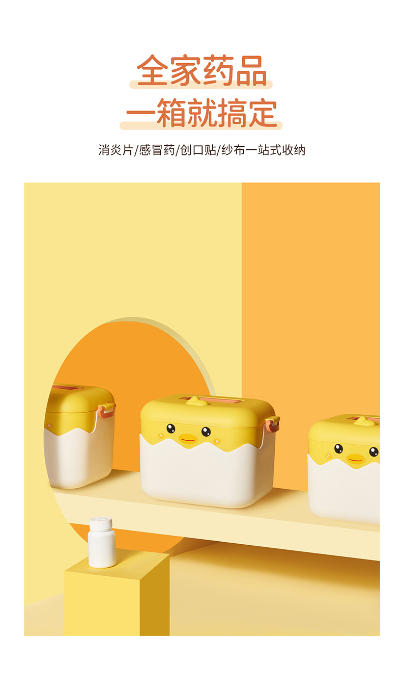 6354-破壳鸡药箱详情_11.jpg