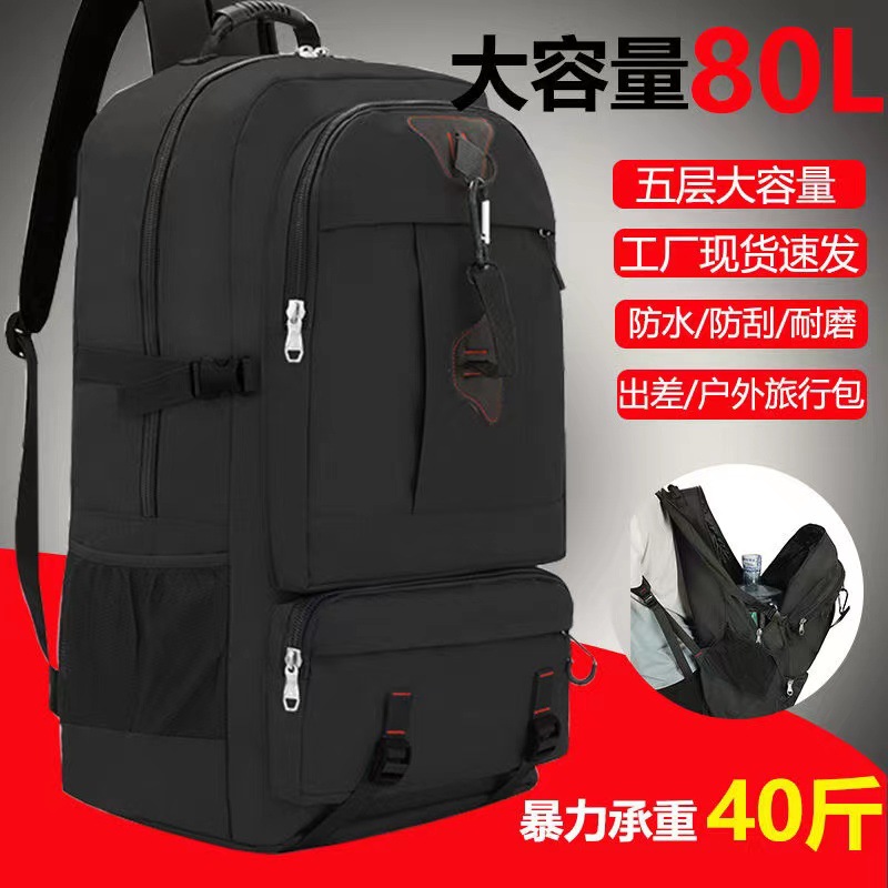 Large Capacity Outdoor Backpack