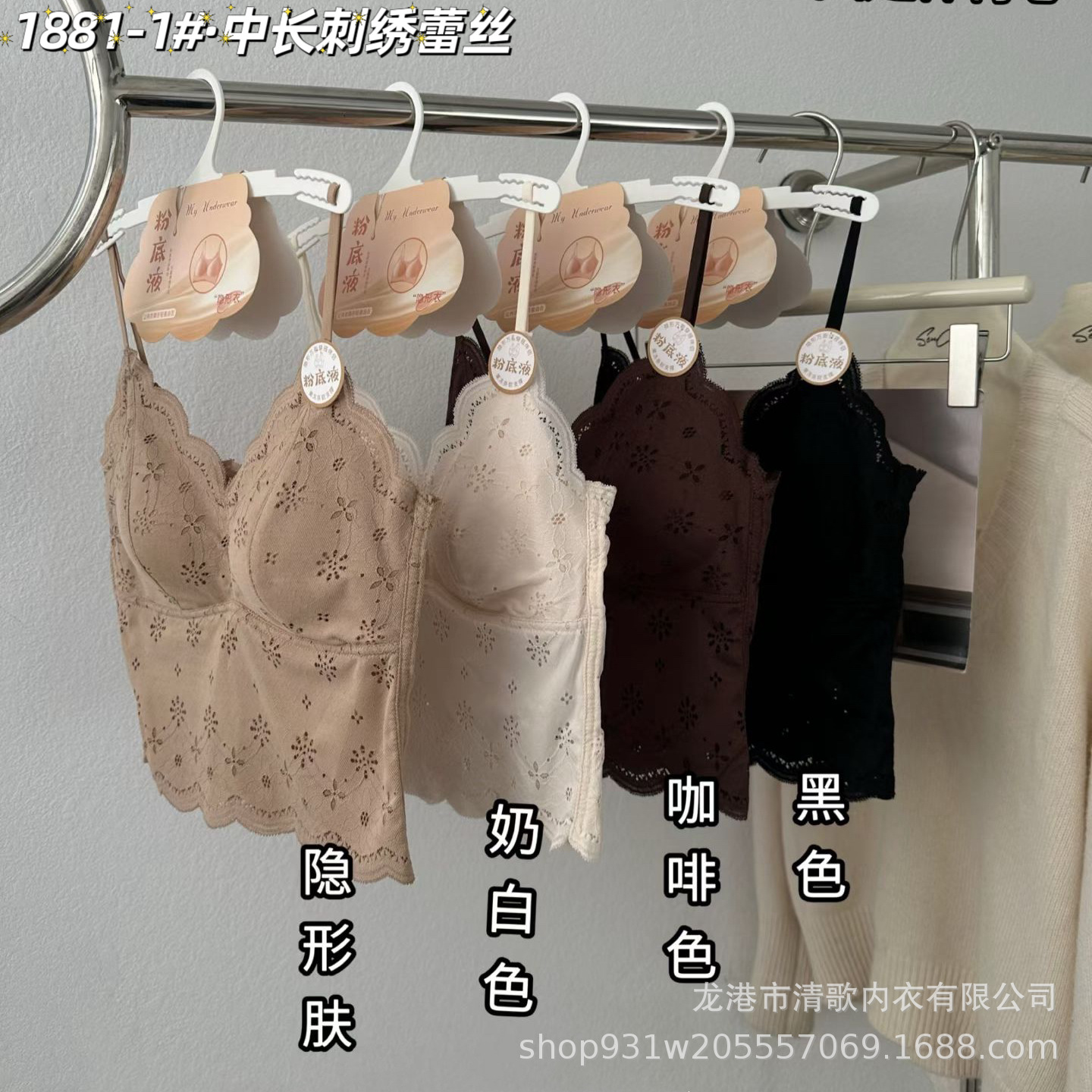 1881-1 Fixed Cup Embroidered Lace Cup Top Mid-Length Camisole V-Neck Women's Lingerie Inner Wear