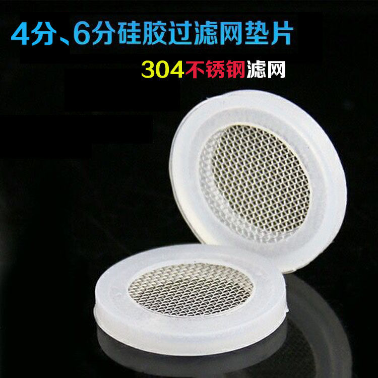 过滤网软管分垫片密封圈淋浴龙头分64波纹管304不锈钢硅胶垫圈