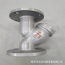 DN25碳钢型初级水处理Y型过滤器 DN32法兰连接前置管道过滤器厂家