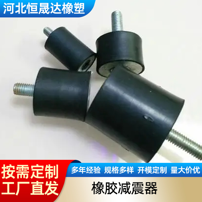 加工橡胶包铁件 VE/DE型橡胶减震器 螺丝橡胶减震垫块 橡胶缓冲垫