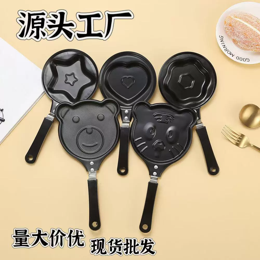 卡通煎蛋锅迷你锅爱心煎锅创意早餐不沾铁制早餐平底煎蛋批发