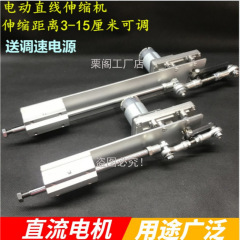 制定直线往复电机 伸缩运动机构 炮机 静音推杆小型推拉升降曲轴