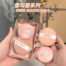 雪玛丽星纪元系列 X3950超柔散粉扑组合批发一件代发