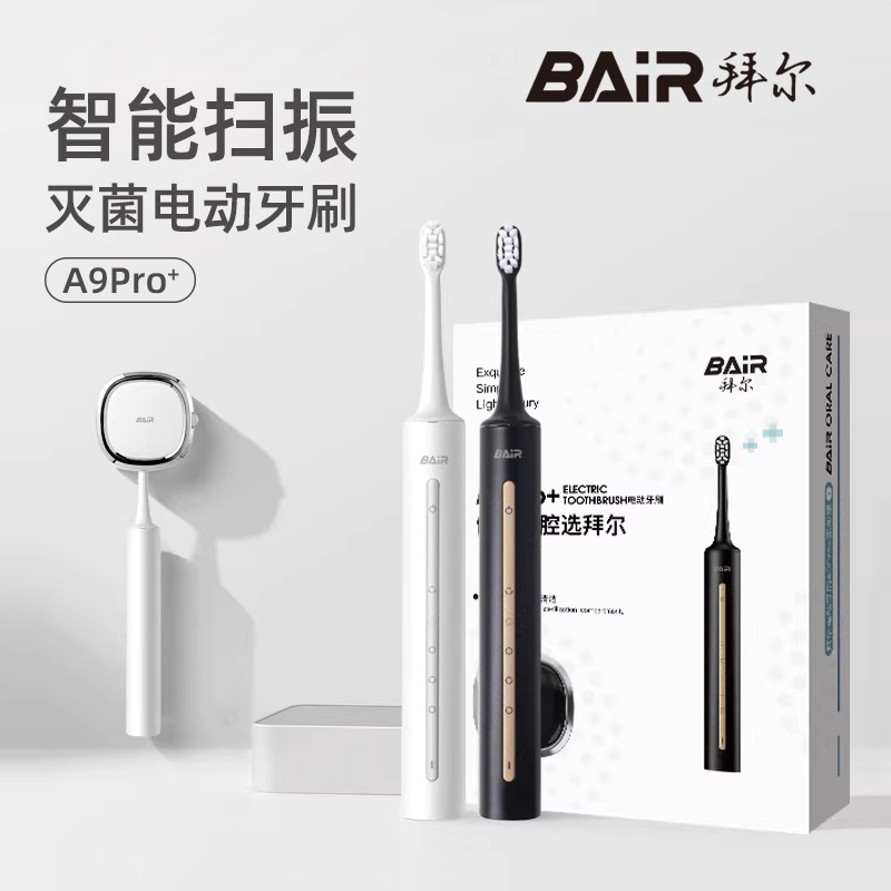 A9 Sterilizing Electric Toothbrush for Adults, Fully Automatic Sonic, Men's and Women's Special Soft Bristle Couple's Model X3U - Er